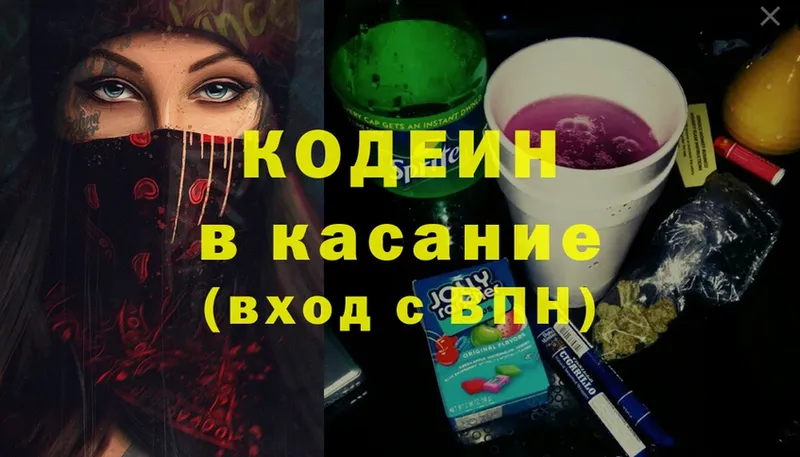 ссылка на мегу ссылка  Котельниково  Кодеиновый сироп Lean напиток Lean (лин)  наркота 