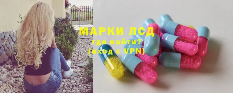 LSD-25 экстази кислота  магазин продажи   Котельниково 