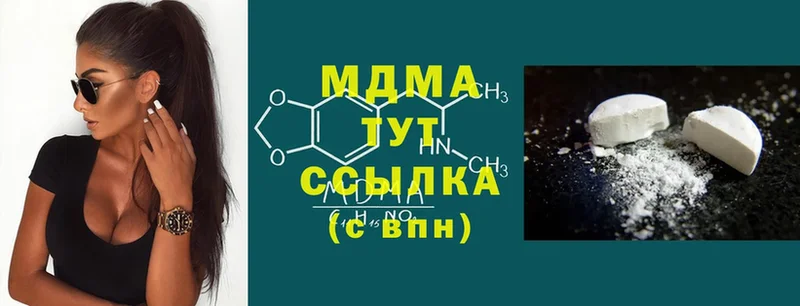 сайты даркнета наркотические препараты  Котельниково  МДМА молли 